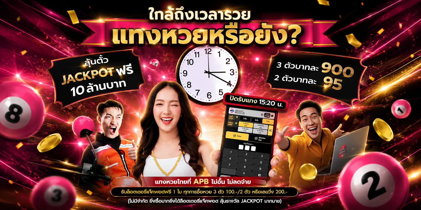 หน้าซื้อหวยออนไลน์ครบทุกประเภทจ่ายเรตสูง
