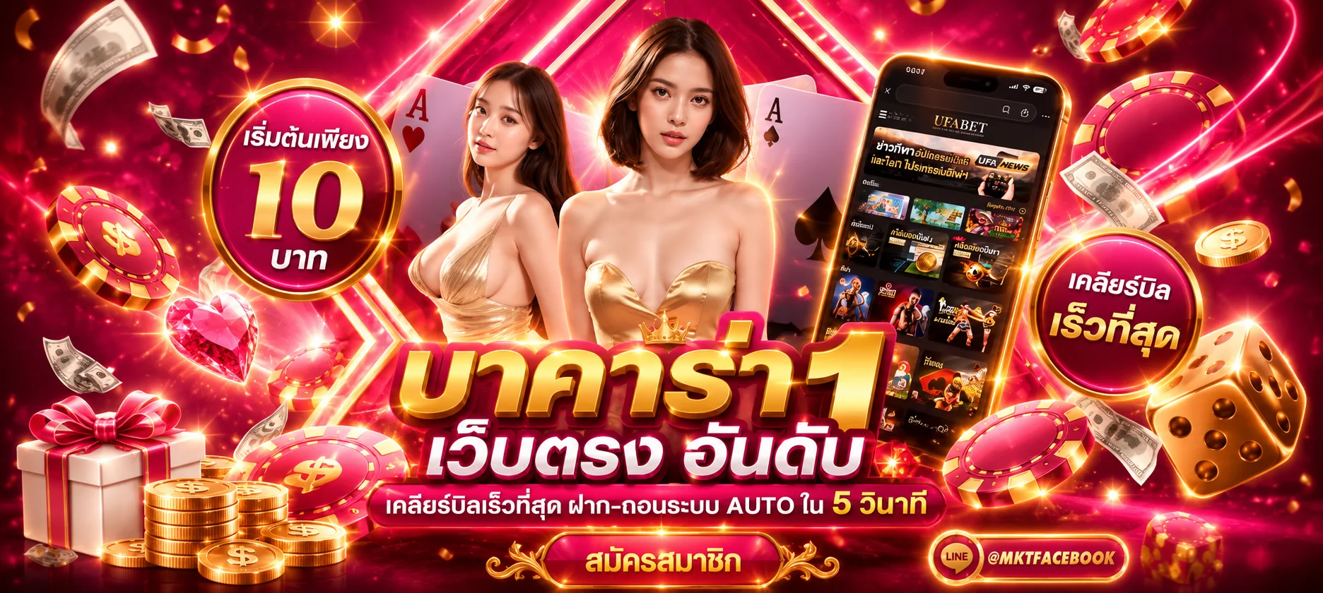 โต๊ะบาคาร่าออนไลน์สดในคาสิโนออนไลน์ ดีลเลอร์ตัวจริง