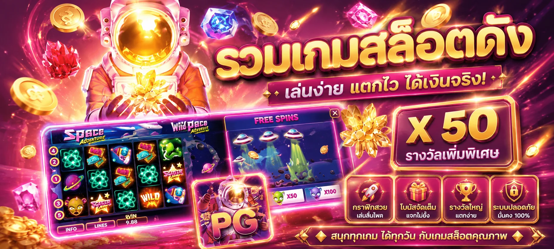 โปรโมชั่น GALA89 สมาชิกใหม่รับโบนัส 100% ฝากถอนออโต้